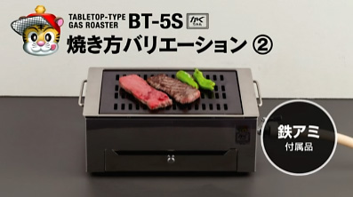 無煙ロースター・しちりんフードのサンタ株式会社
