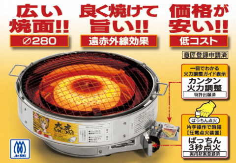 卓上型ガスロースター大虎 BT-3SR 中古 卓上ガスロースター「大虎ママ 