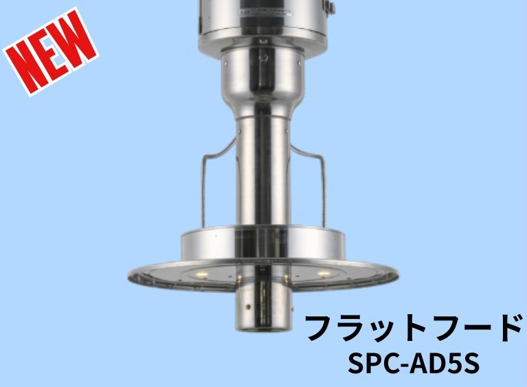 新着情報 新商品情報 一覧|無煙ロースター・しちりんフードのサンタ